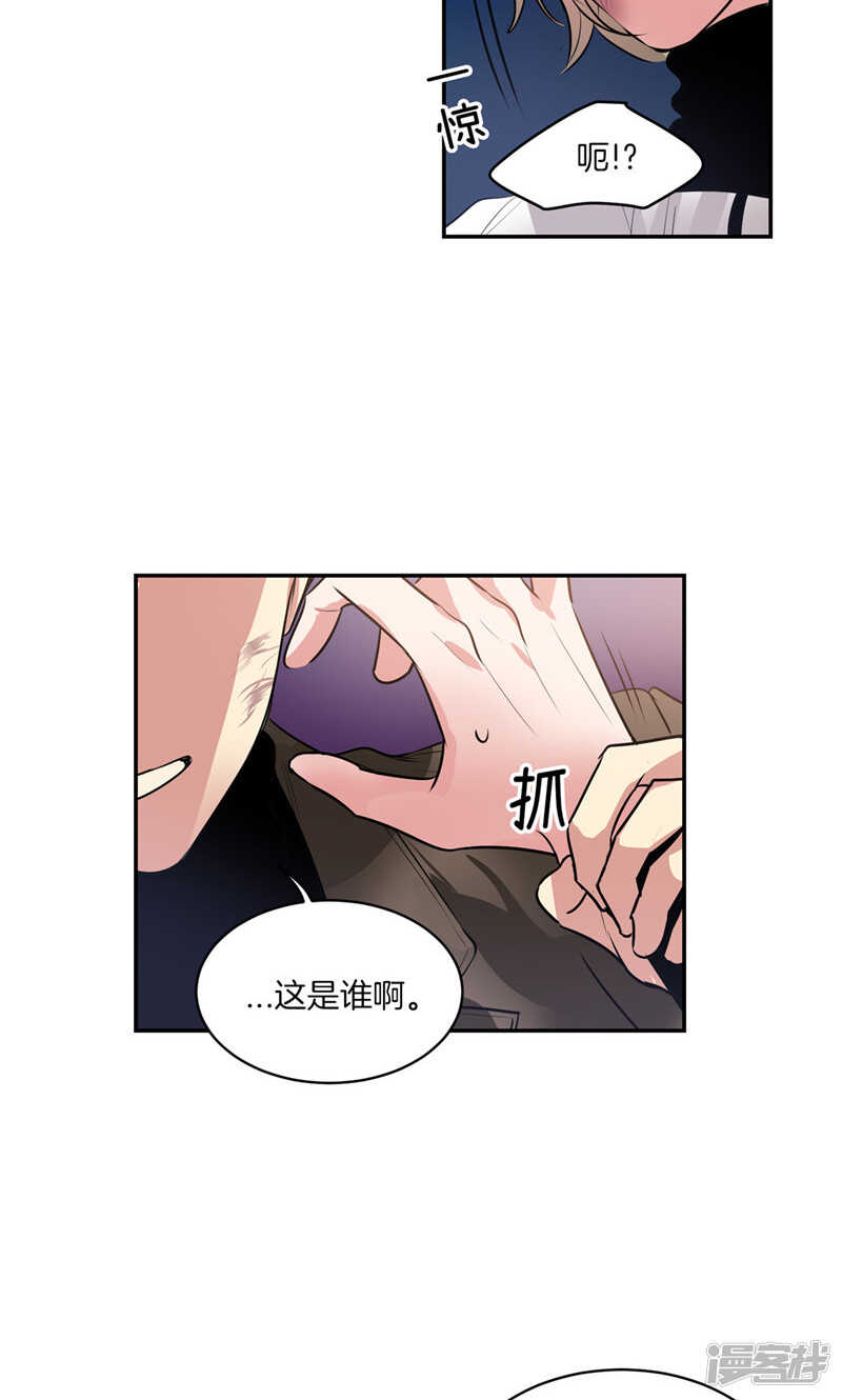 《洗碗大魔王》第177话 一切都结束了 第15页