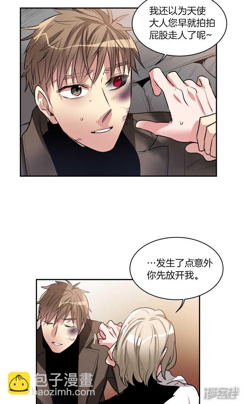 《洗碗大魔王》第177话 一切都结束了 第16页