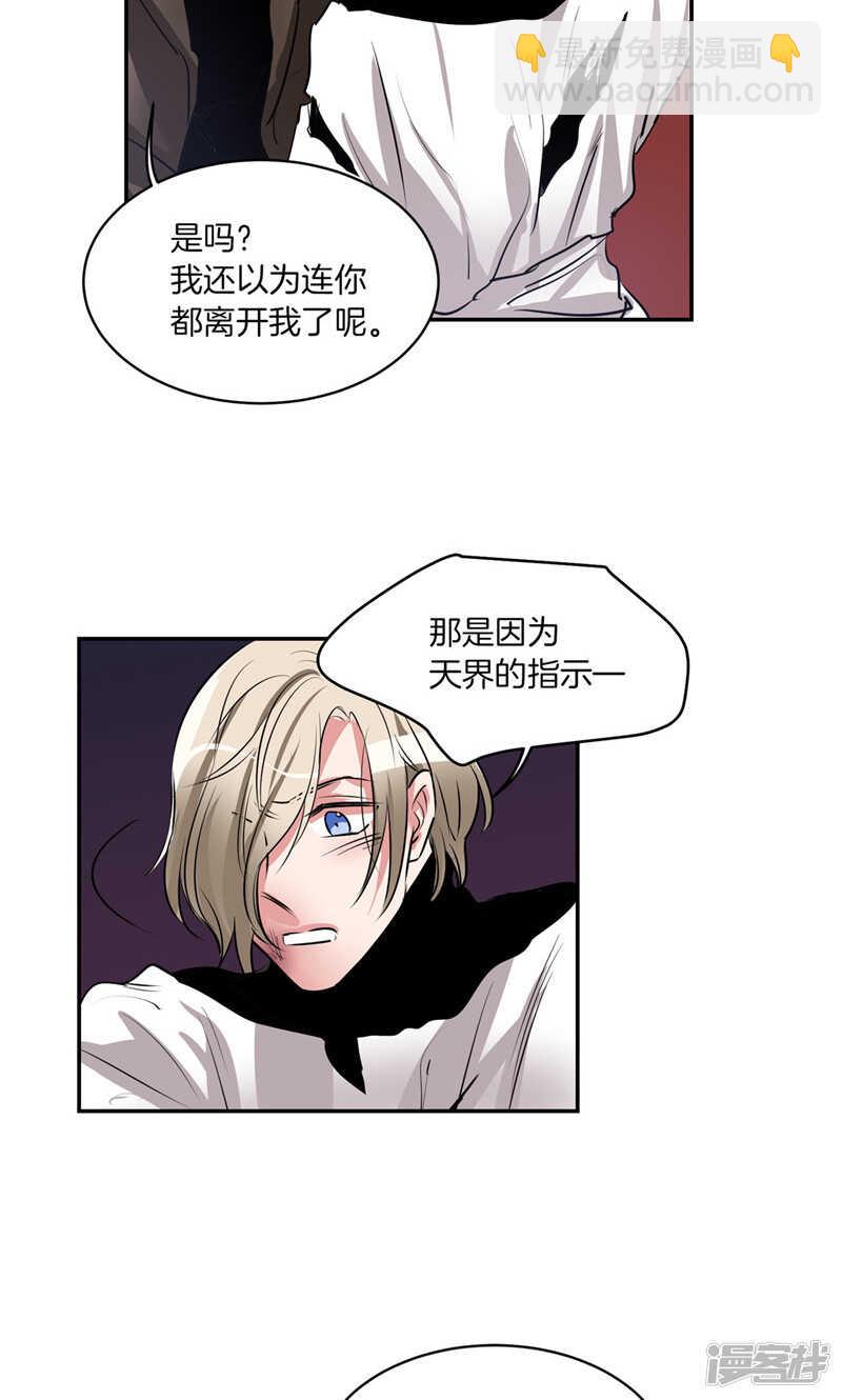 《洗碗大魔王》第177话 一切都结束了 第17页