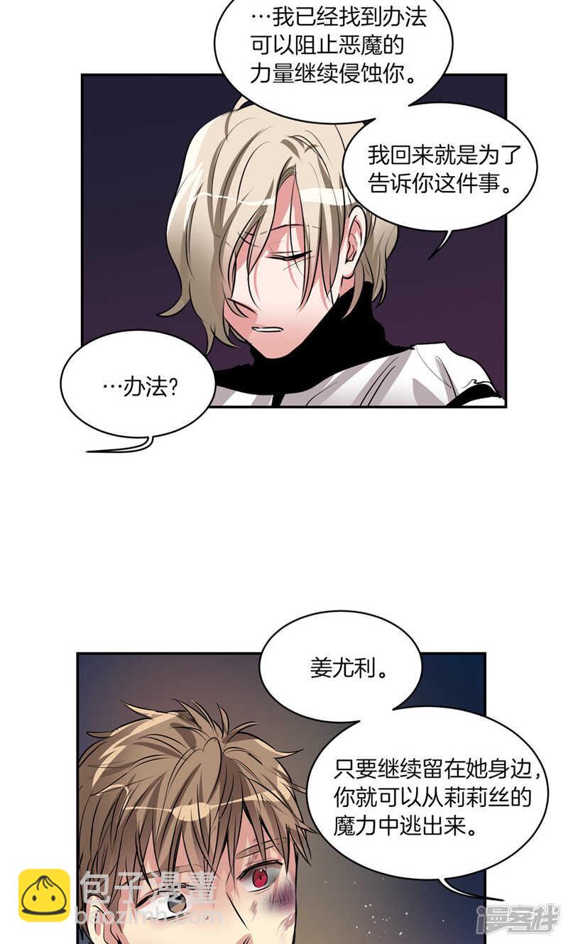 《洗碗大魔王》第177话 一切都结束了 第18页