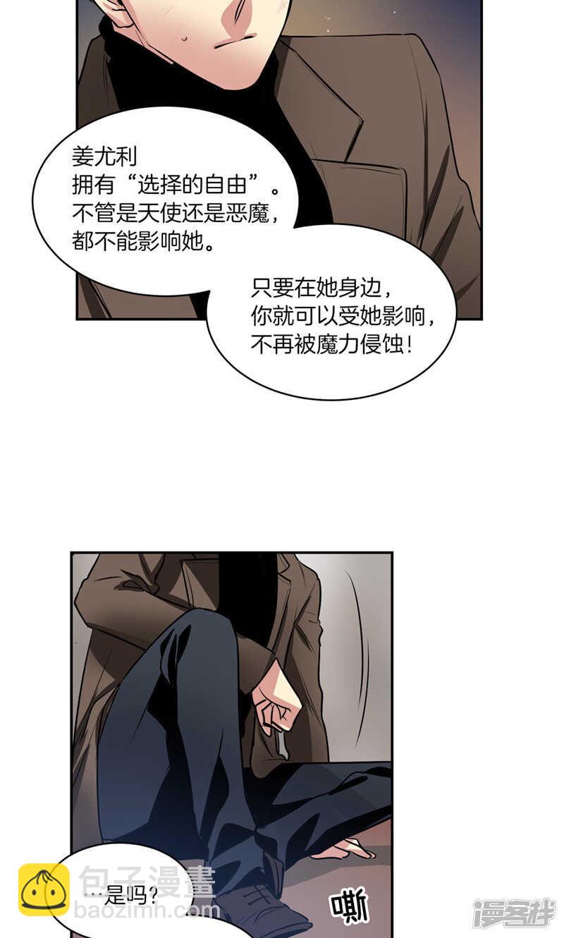 《洗碗大魔王》第177话 一切都结束了 第19页