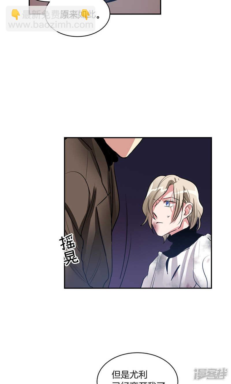 《洗碗大魔王》第177话 一切都结束了 第20页