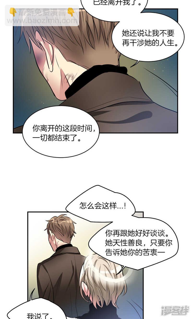 《洗碗大魔王》第177话 一切都结束了 第21页
