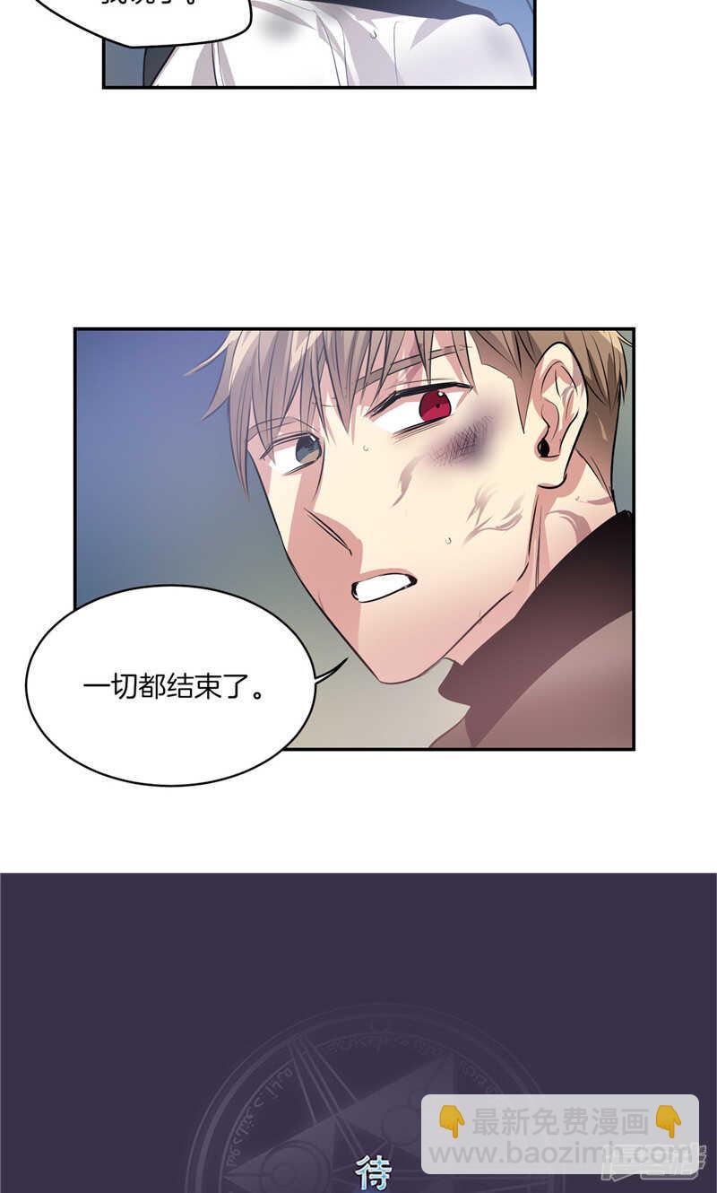 《洗碗大魔王》第177话 一切都结束了 第22页