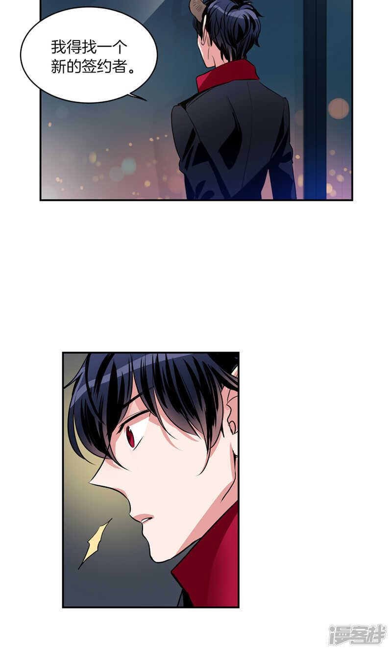 《洗碗大魔王》第177话 一切都结束了 第2页
