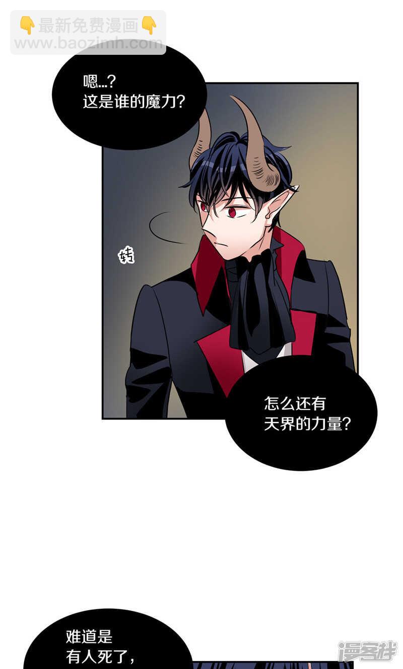 《洗碗大魔王》第177话 一切都结束了 第3页
