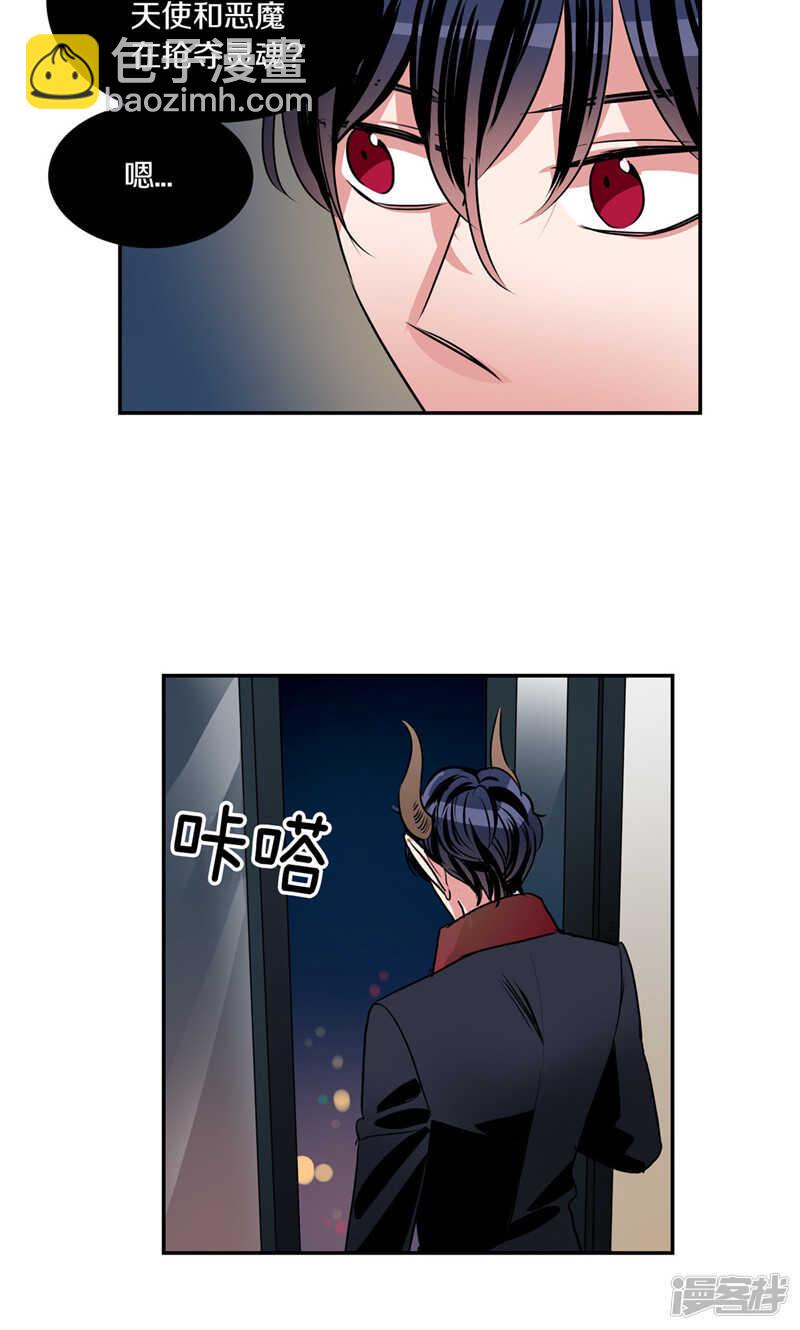 《洗碗大魔王》第177话 一切都结束了 第4页