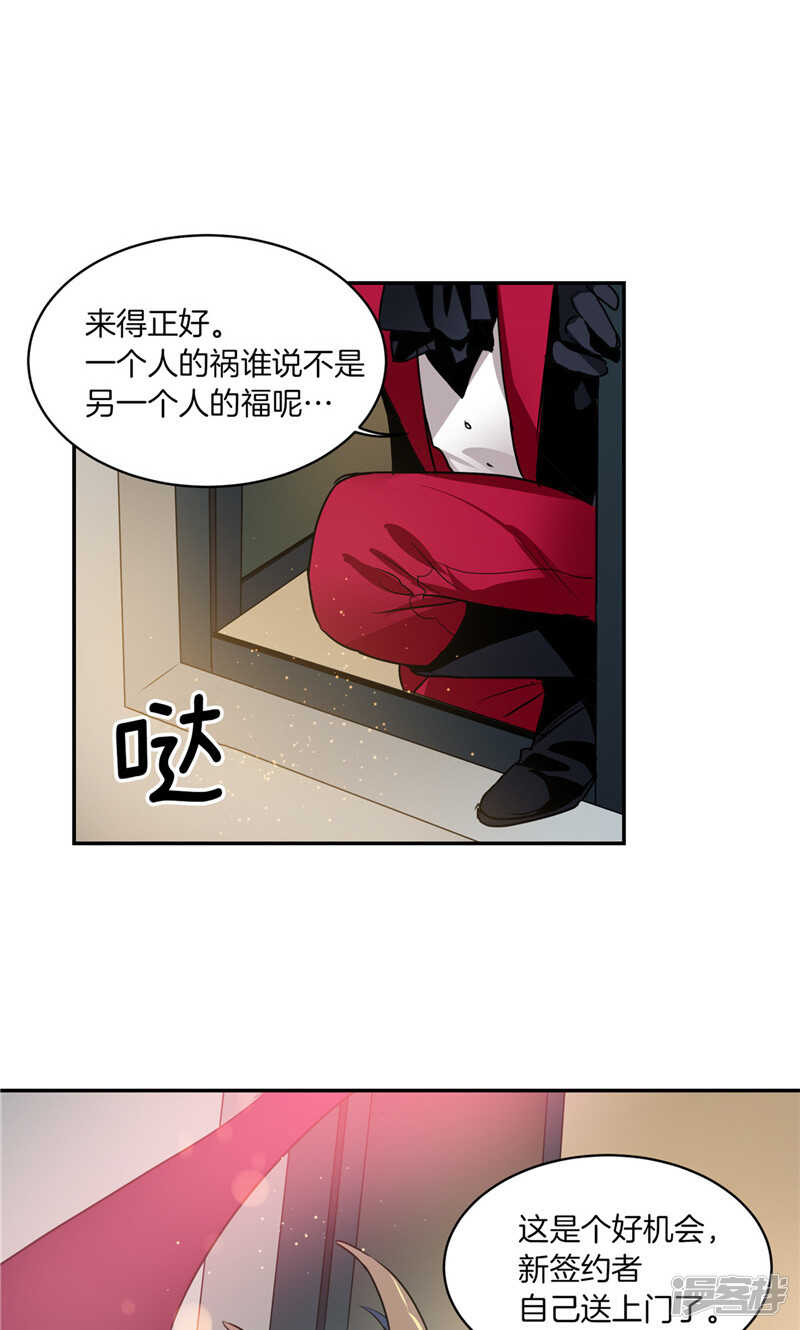 《洗碗大魔王》第177话 一切都结束了 第5页