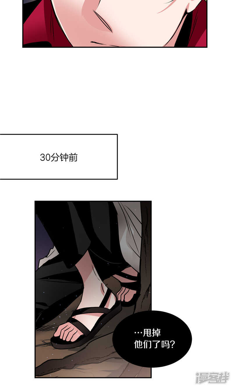 《洗碗大魔王》第177话 一切都结束了 第8页