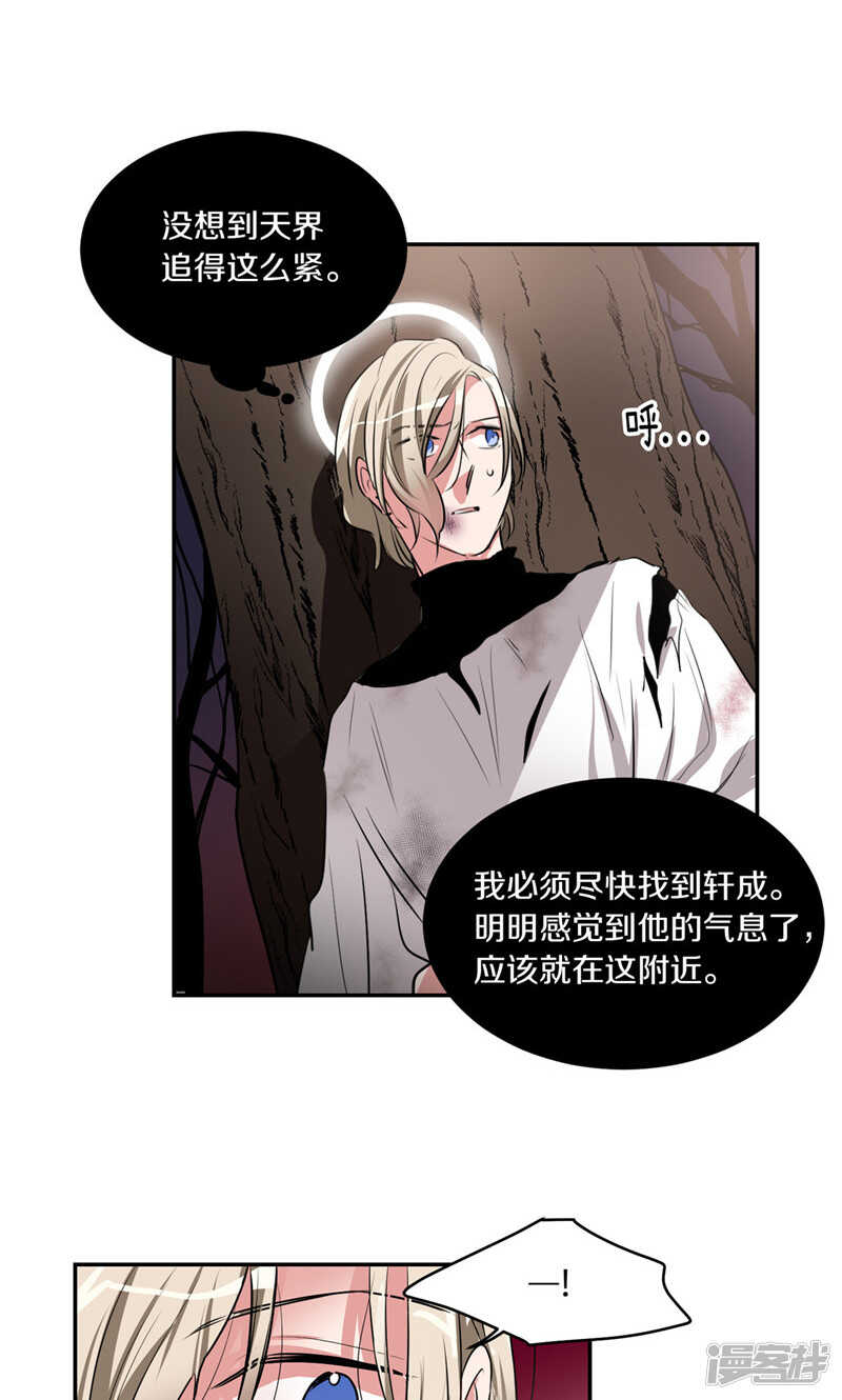《洗碗大魔王》第177话 一切都结束了 第9页