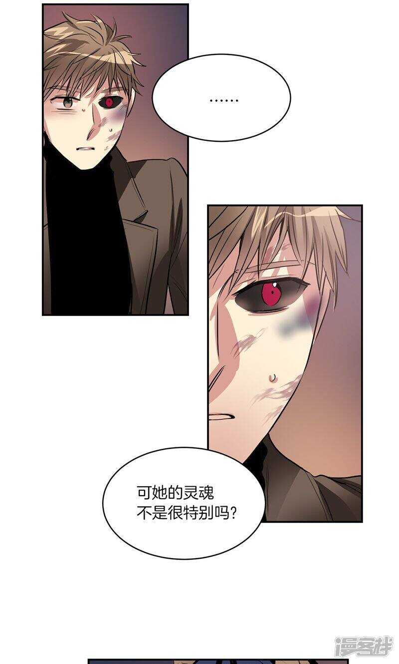 《洗碗大魔王》第179话 道不同不相为谋 第20页