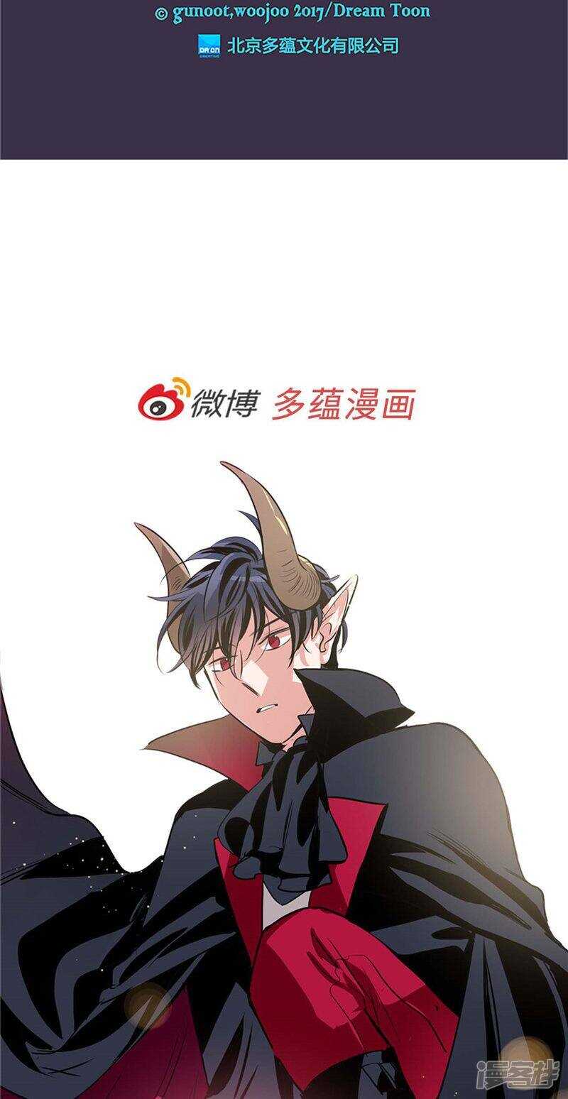 《洗碗大魔王》第179话 道不同不相为谋 第24页