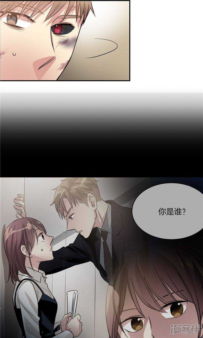 《洗碗大魔王》第179话 道不同不相为谋 第3页