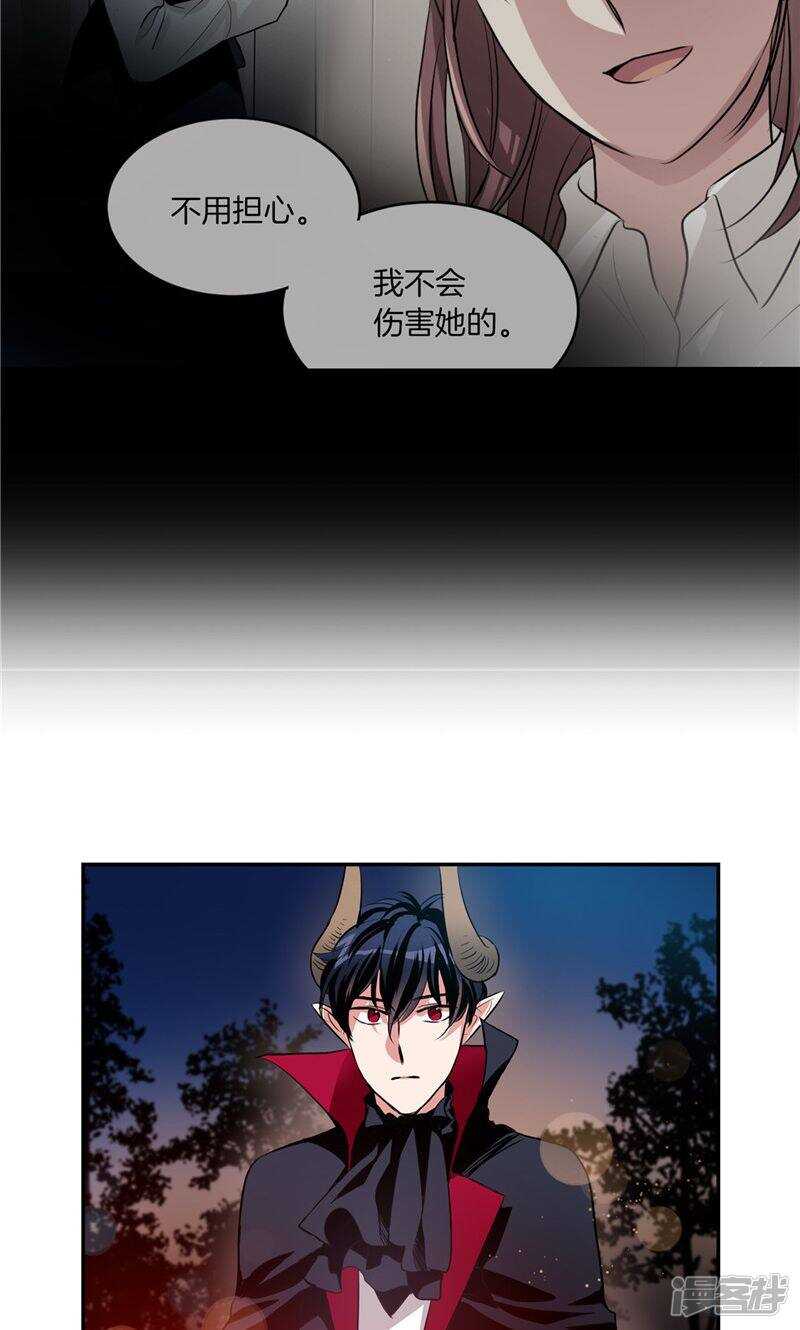 《洗碗大魔王》第179话 道不同不相为谋 第4页