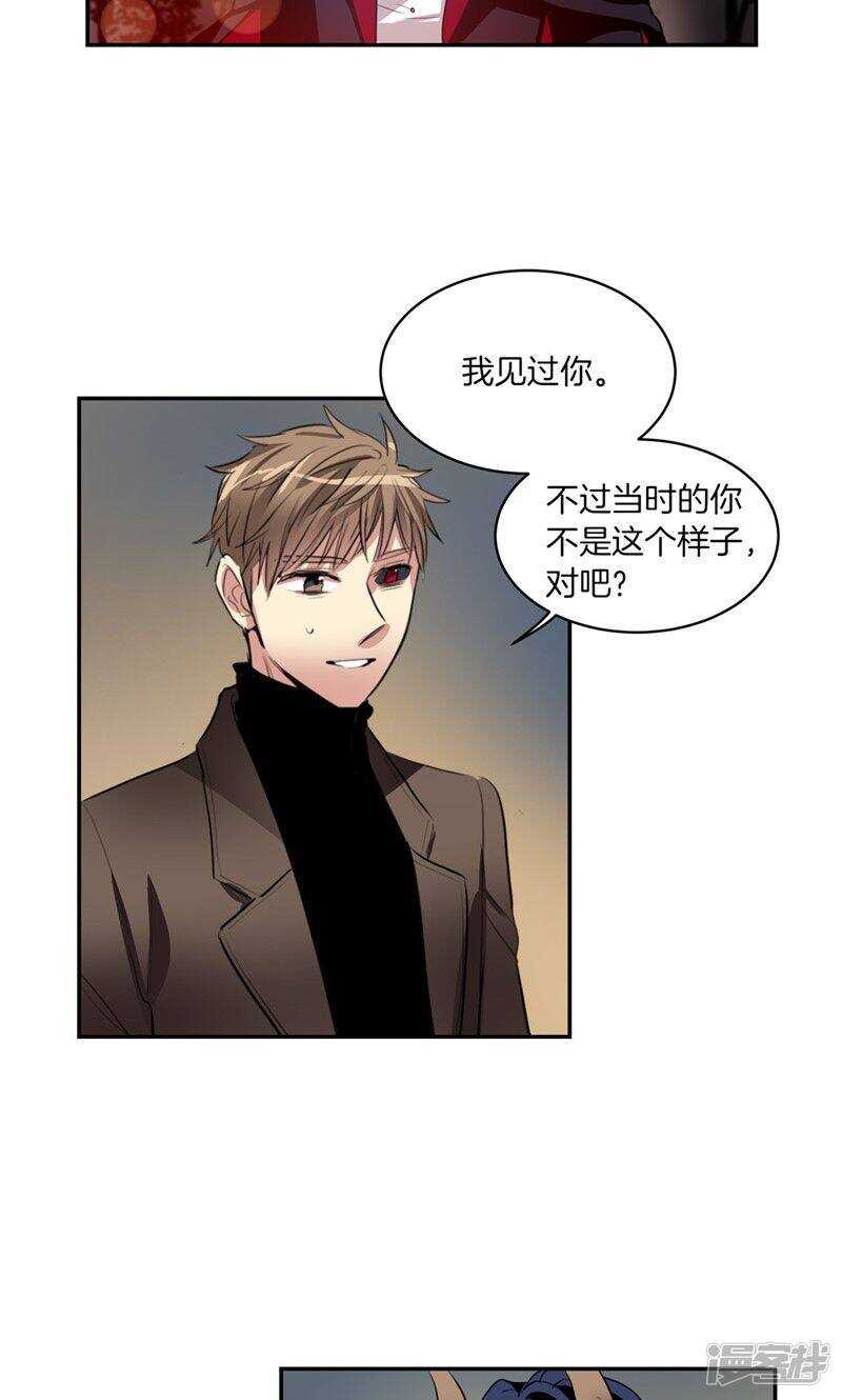 《洗碗大魔王》第179话 道不同不相为谋 第5页