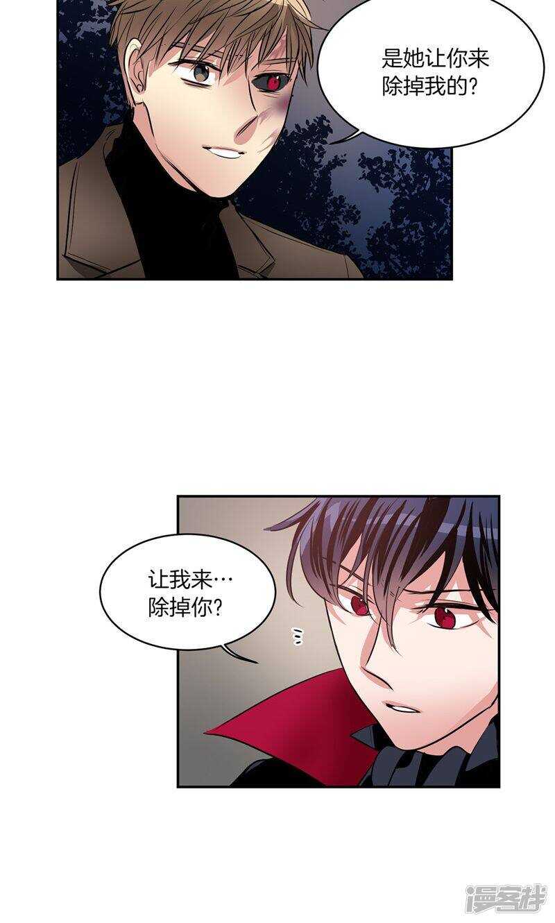 《洗碗大魔王》第179话 道不同不相为谋 第8页