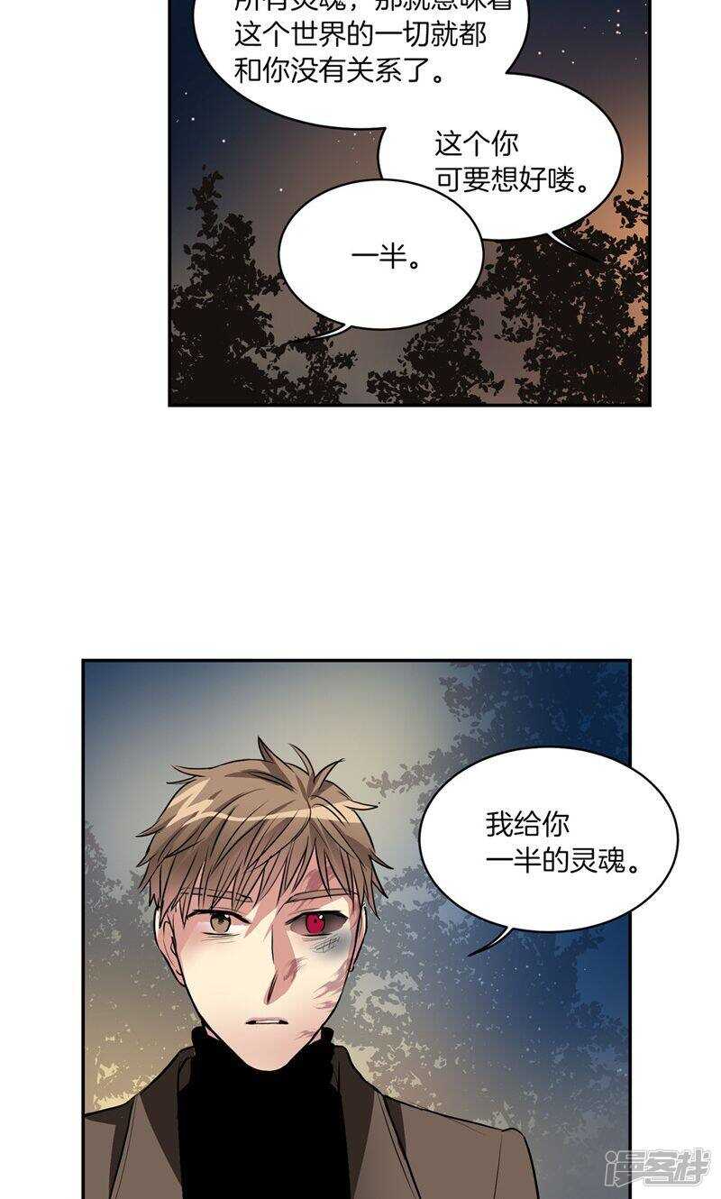 《洗碗大魔王》第180话 契约成立 第12页
