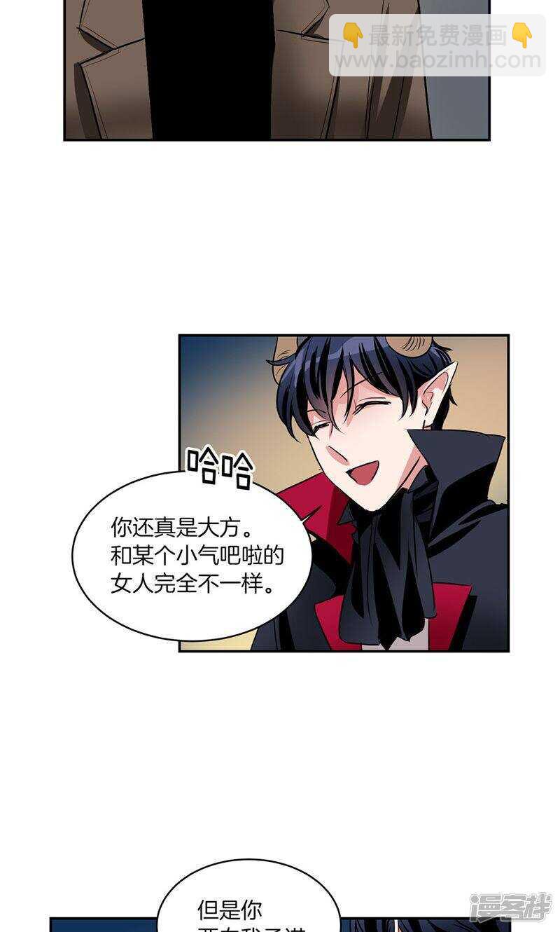 《洗碗大魔王》第180话 契约成立 第13页