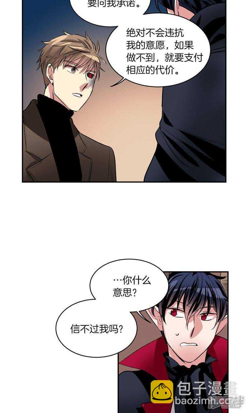 《洗碗大魔王》第180话 契约成立 第14页