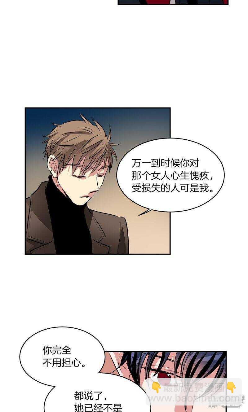 《洗碗大魔王》第180话 契约成立 第15页