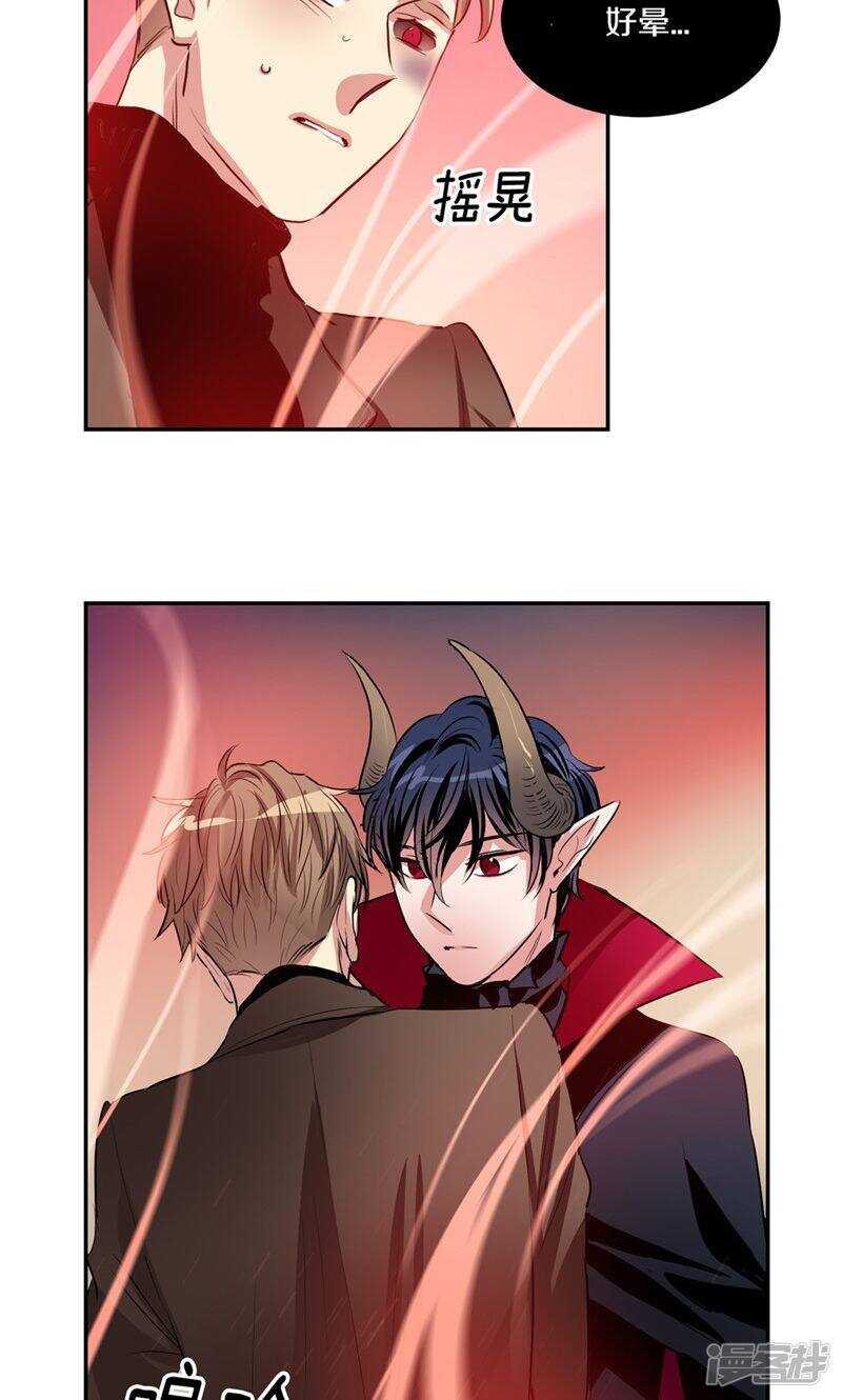 《洗碗大魔王》第180话 契约成立 第19页