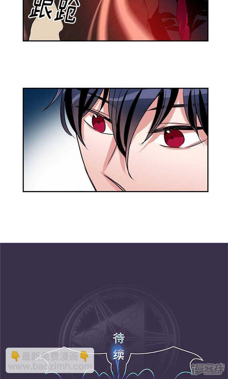 《洗碗大魔王》第180话 契约成立 第20页