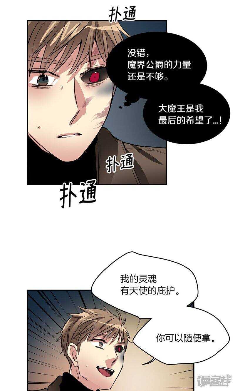 《洗碗大魔王》第180话 契约成立 第5页