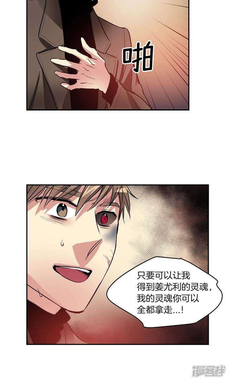 《洗碗大魔王》第180话 契约成立 第6页