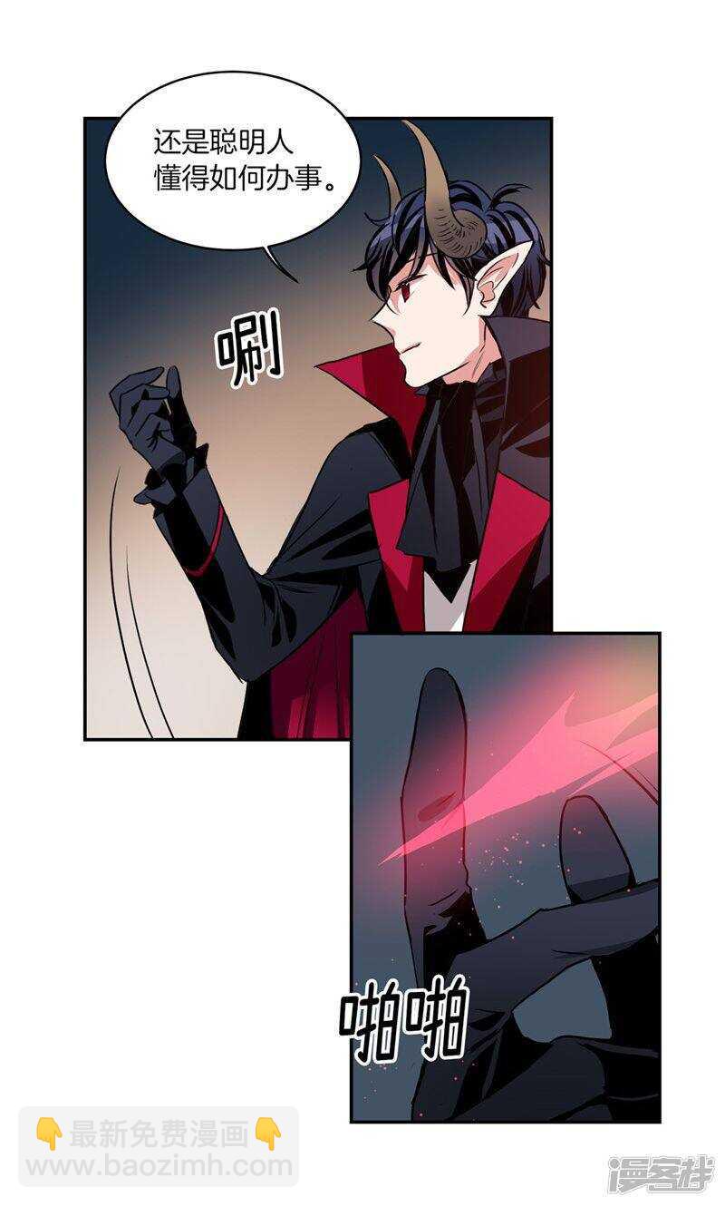 《洗碗大魔王》第180话 契约成立 第7页