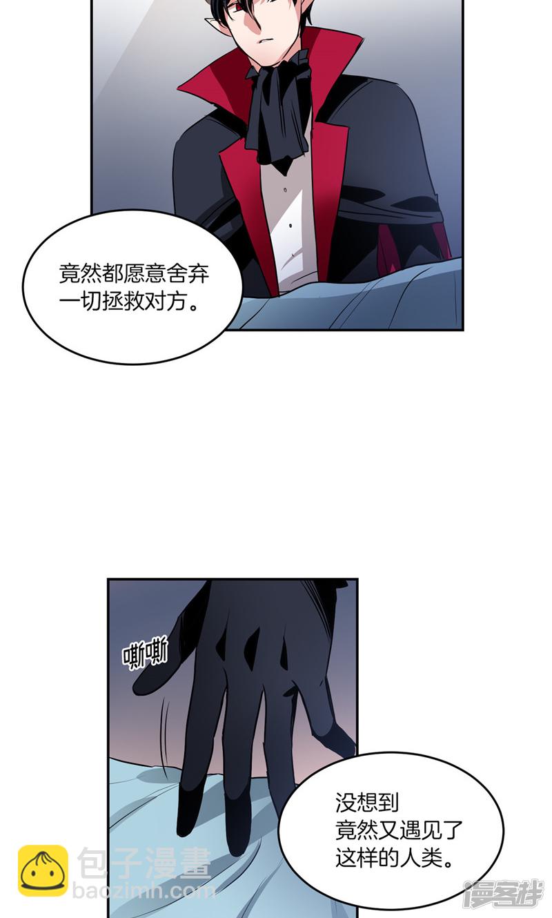 《洗碗大魔王》第181话 特别的灵魂 第10页