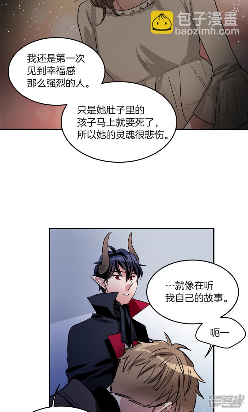 《洗碗大魔王》第181话 特别的灵魂 第13页