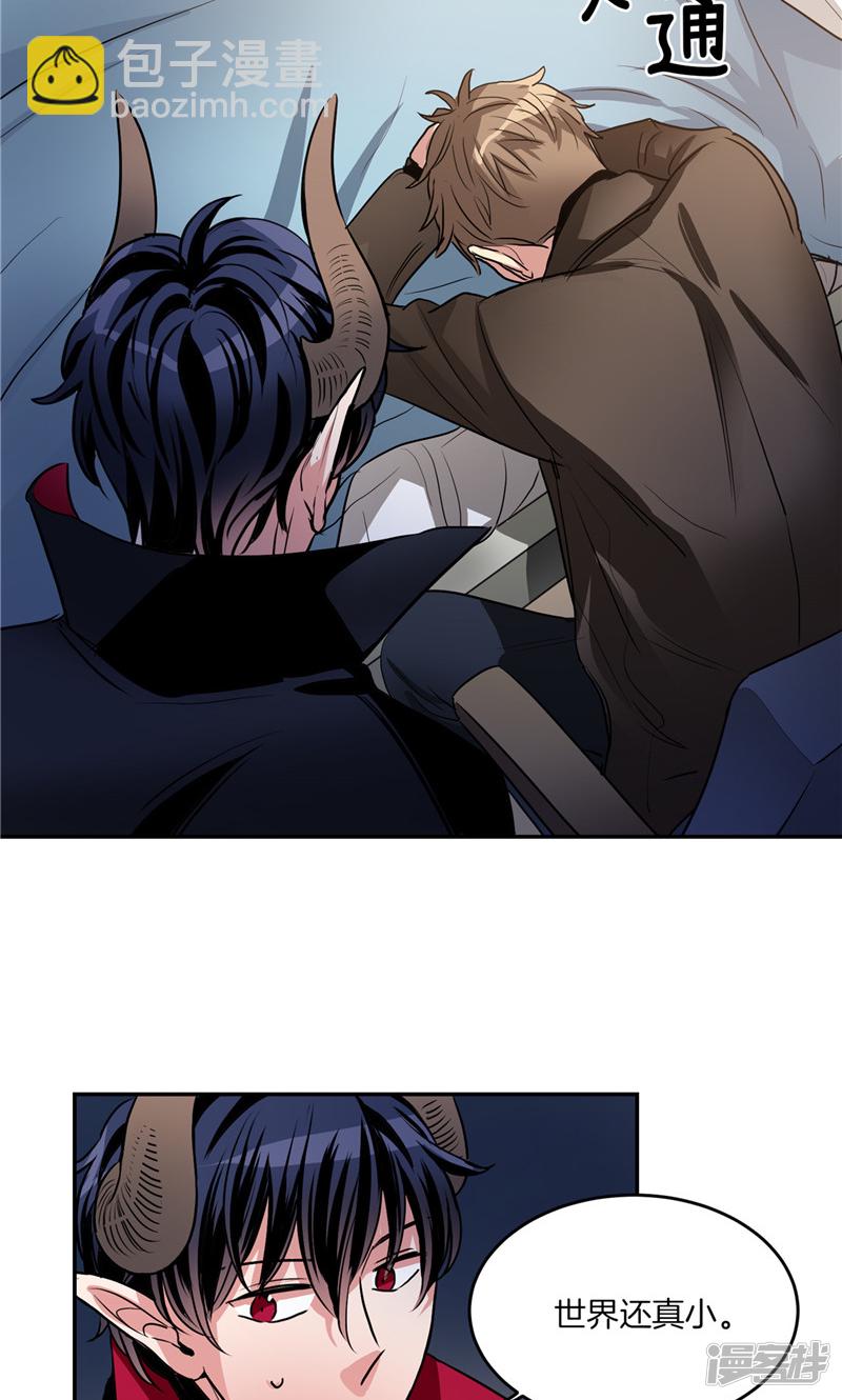 《洗碗大魔王》第181话 特别的灵魂 第15页
