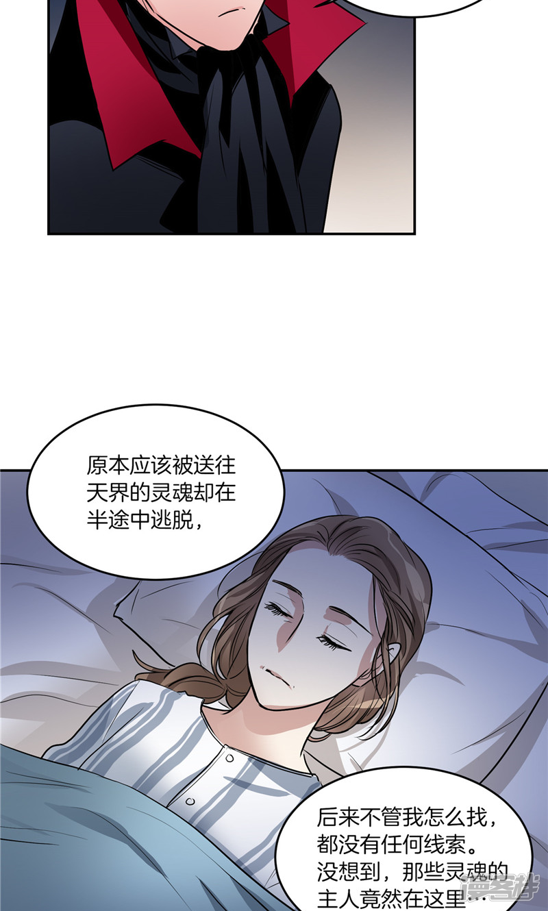 《洗碗大魔王》第181话 特别的灵魂 第16页