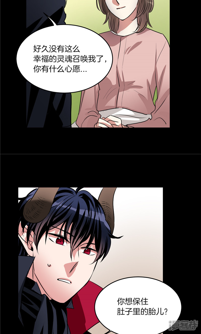 《洗碗大魔王》第181话 特别的灵魂 第18页
