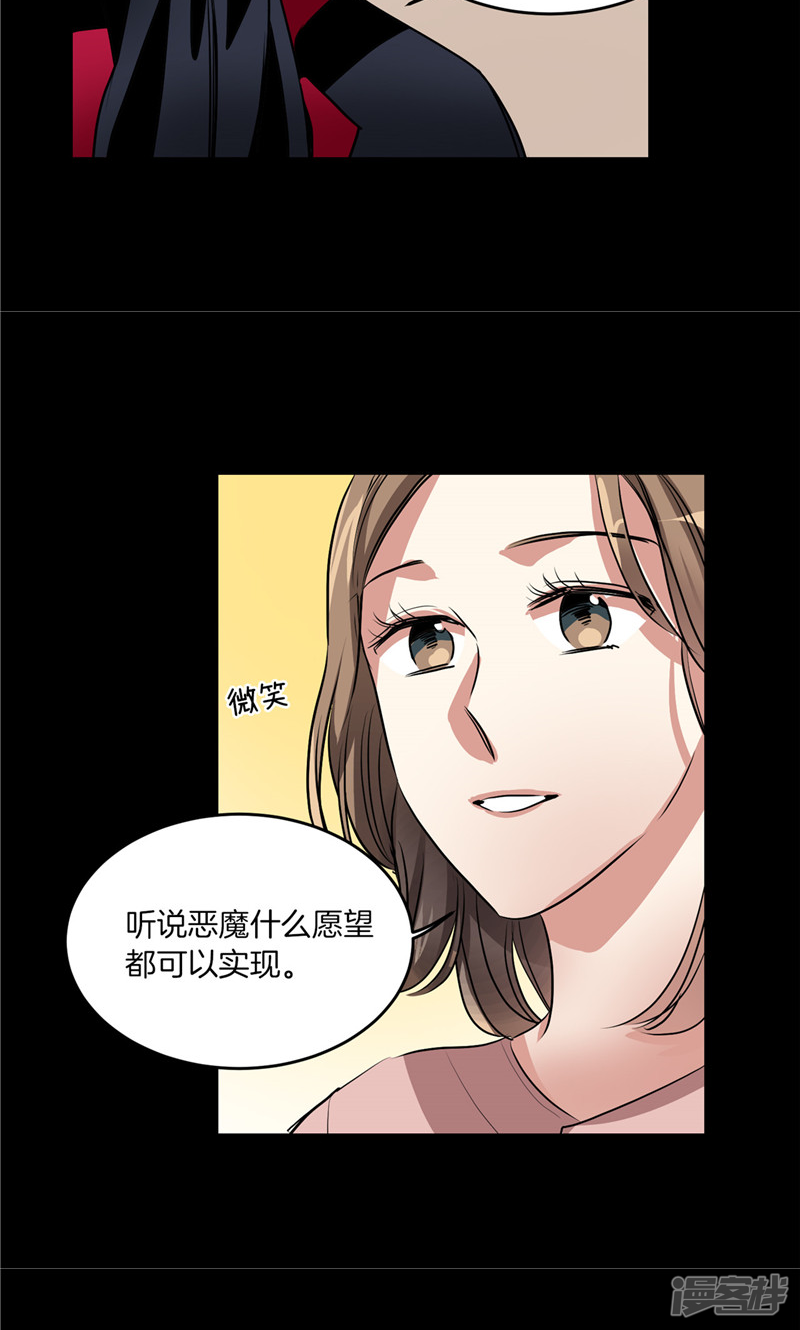 《洗碗大魔王》第181话 特别的灵魂 第19页