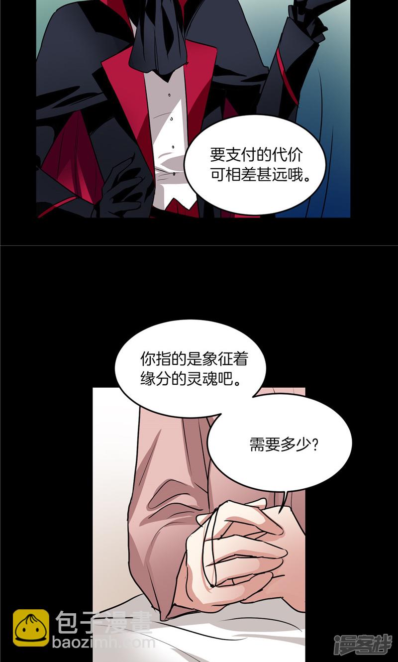 《洗碗大魔王》第181话 特别的灵魂 第21页