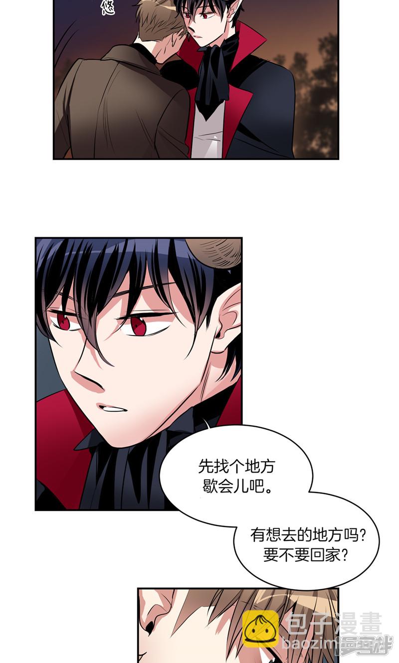 《洗碗大魔王》第181话 特别的灵魂 第2页