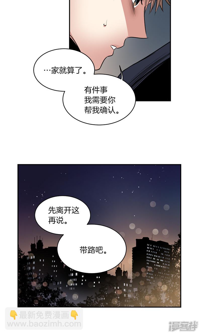 《洗碗大魔王》第181话 特别的灵魂 第3页