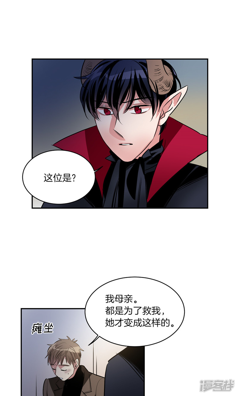 《洗碗大魔王》第181话 特别的灵魂 第5页