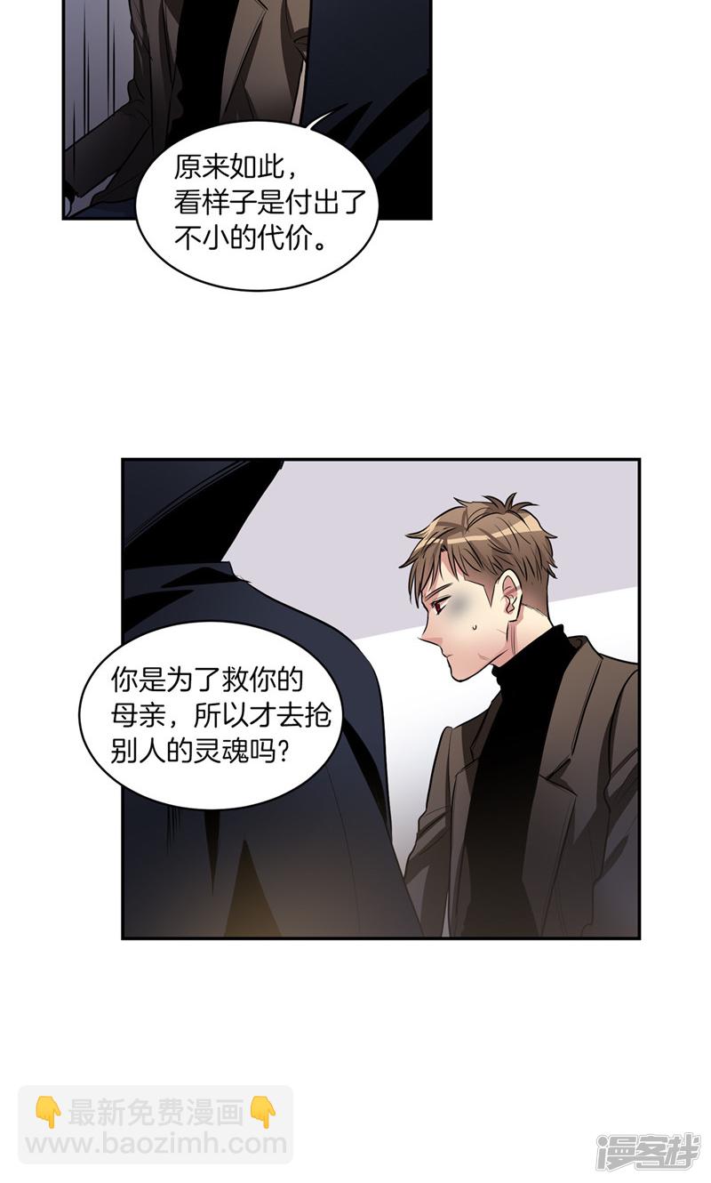 《洗碗大魔王》第181话 特别的灵魂 第6页
