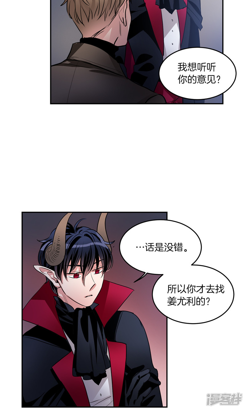 《洗碗大魔王》第181话 特别的灵魂 第8页