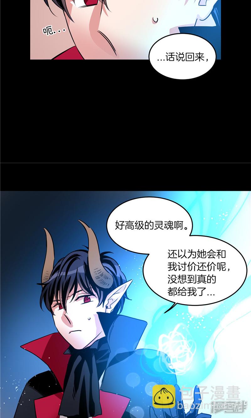 《洗碗大魔王》第182话 倾尽所有 第10页