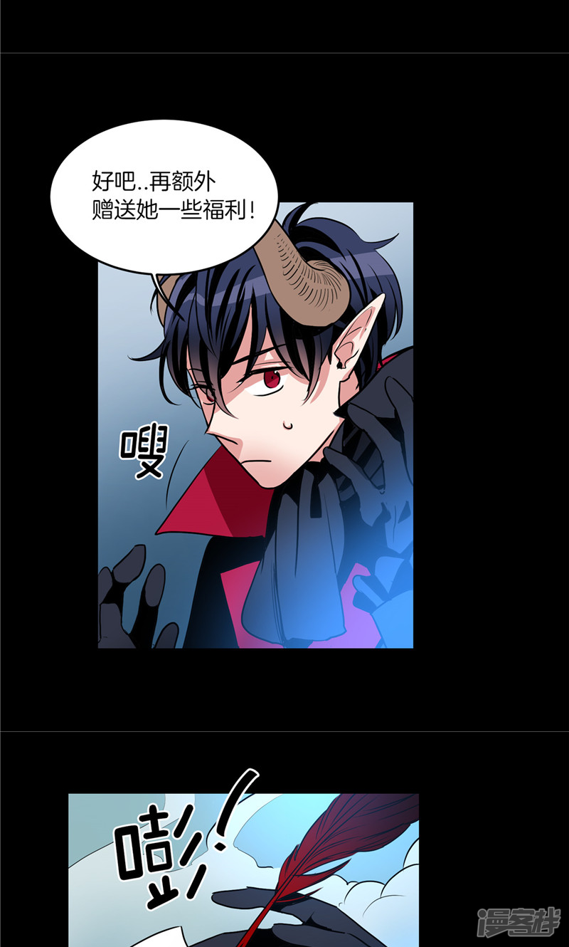 《洗碗大魔王》第182话 倾尽所有 第12页