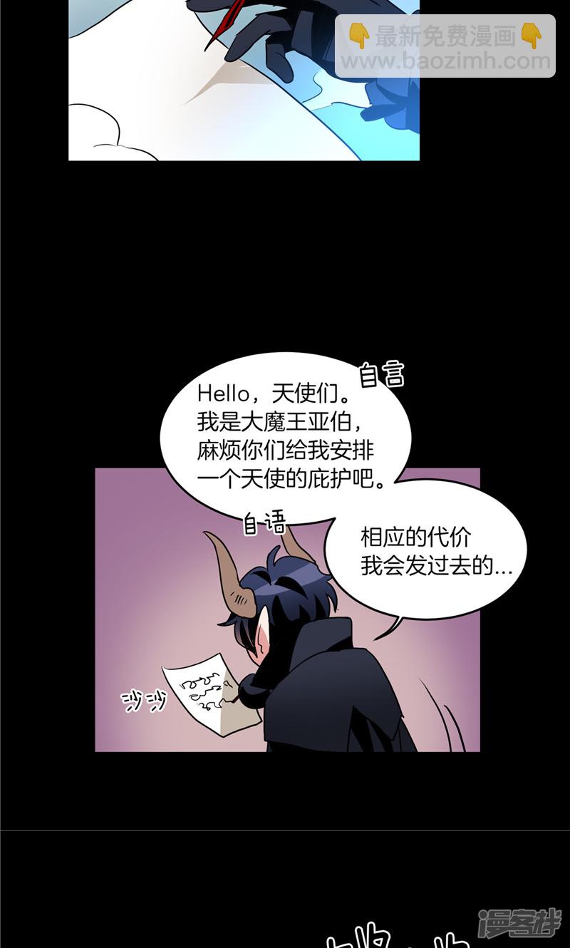 《洗碗大魔王》第182话 倾尽所有 第13页