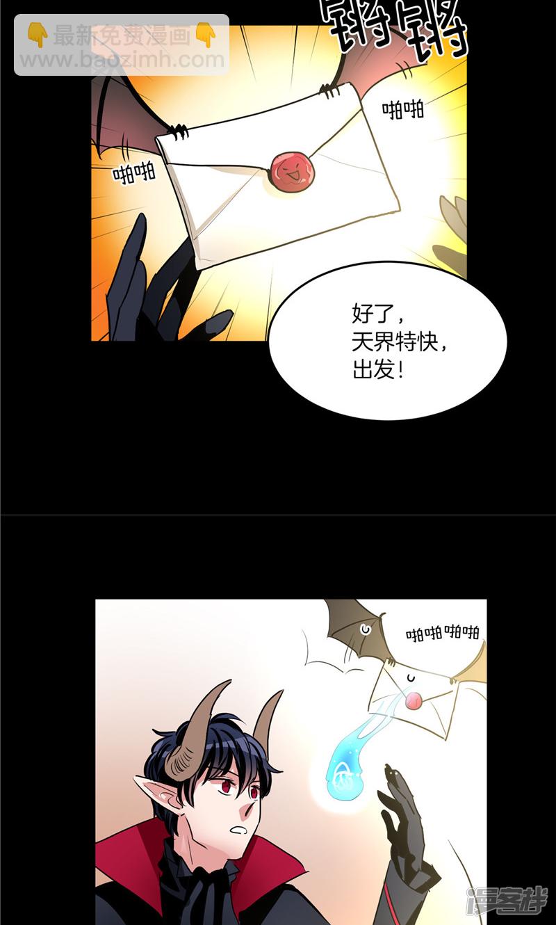 《洗碗大魔王》第182话 倾尽所有 第14页