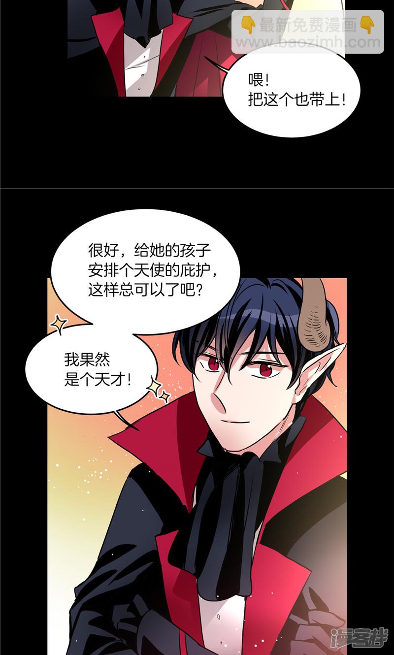 《洗碗大魔王》第182话 倾尽所有 第15页