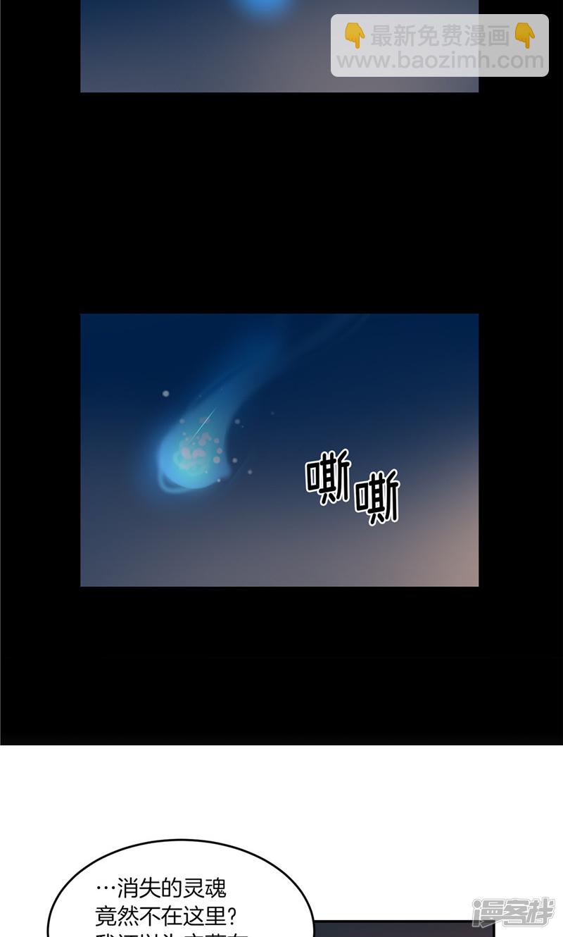 《洗碗大魔王》第182话 倾尽所有 第17页