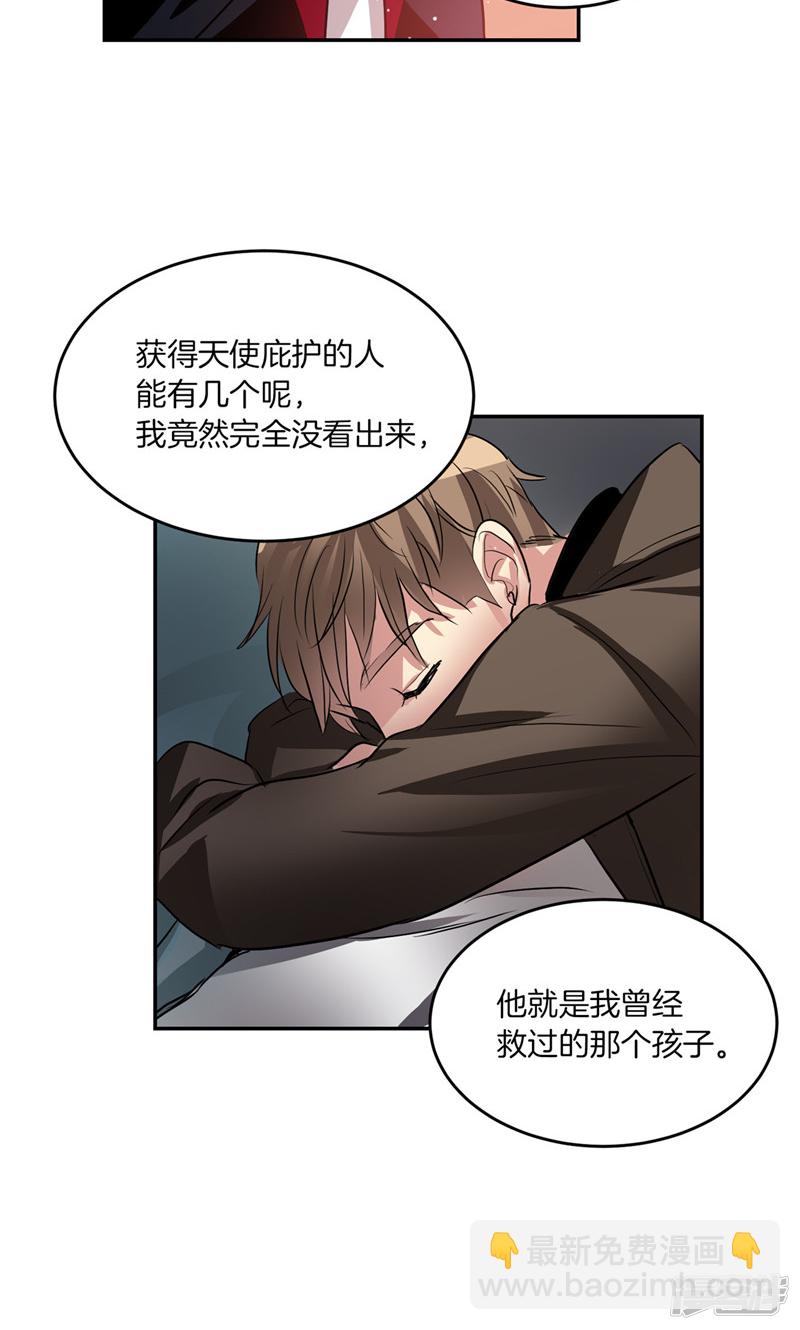 《洗碗大魔王》第182话 倾尽所有 第19页