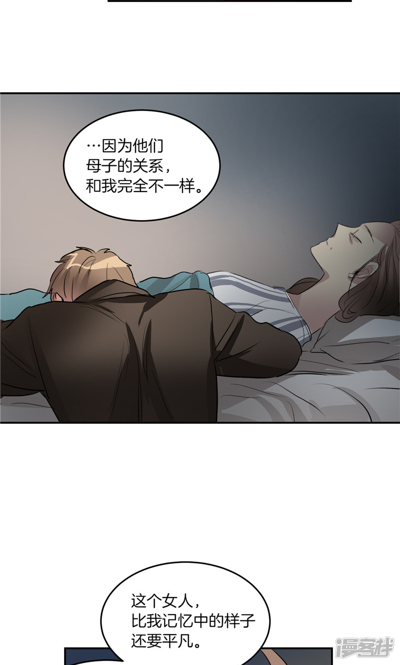 《洗碗大魔王》第182话 倾尽所有 第22页