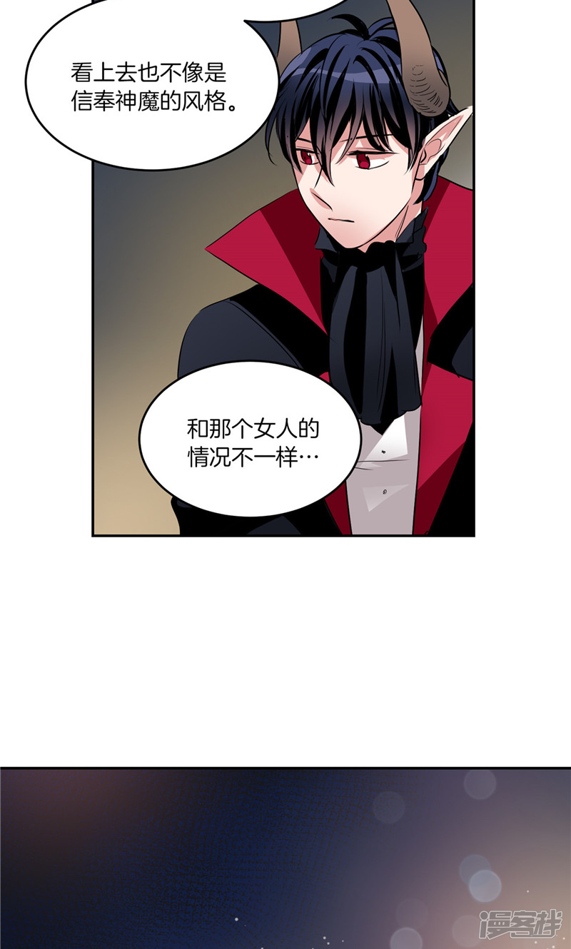 《洗碗大魔王》第182话 倾尽所有 第23页